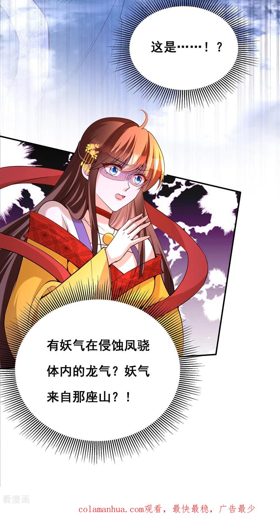 第173话人间炼狱-我在后宫当大佬-掌阅文化（第28张）