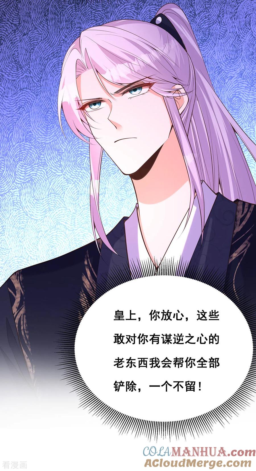 第173话人间炼狱-我在后宫当大佬-掌阅文化（第5张）
