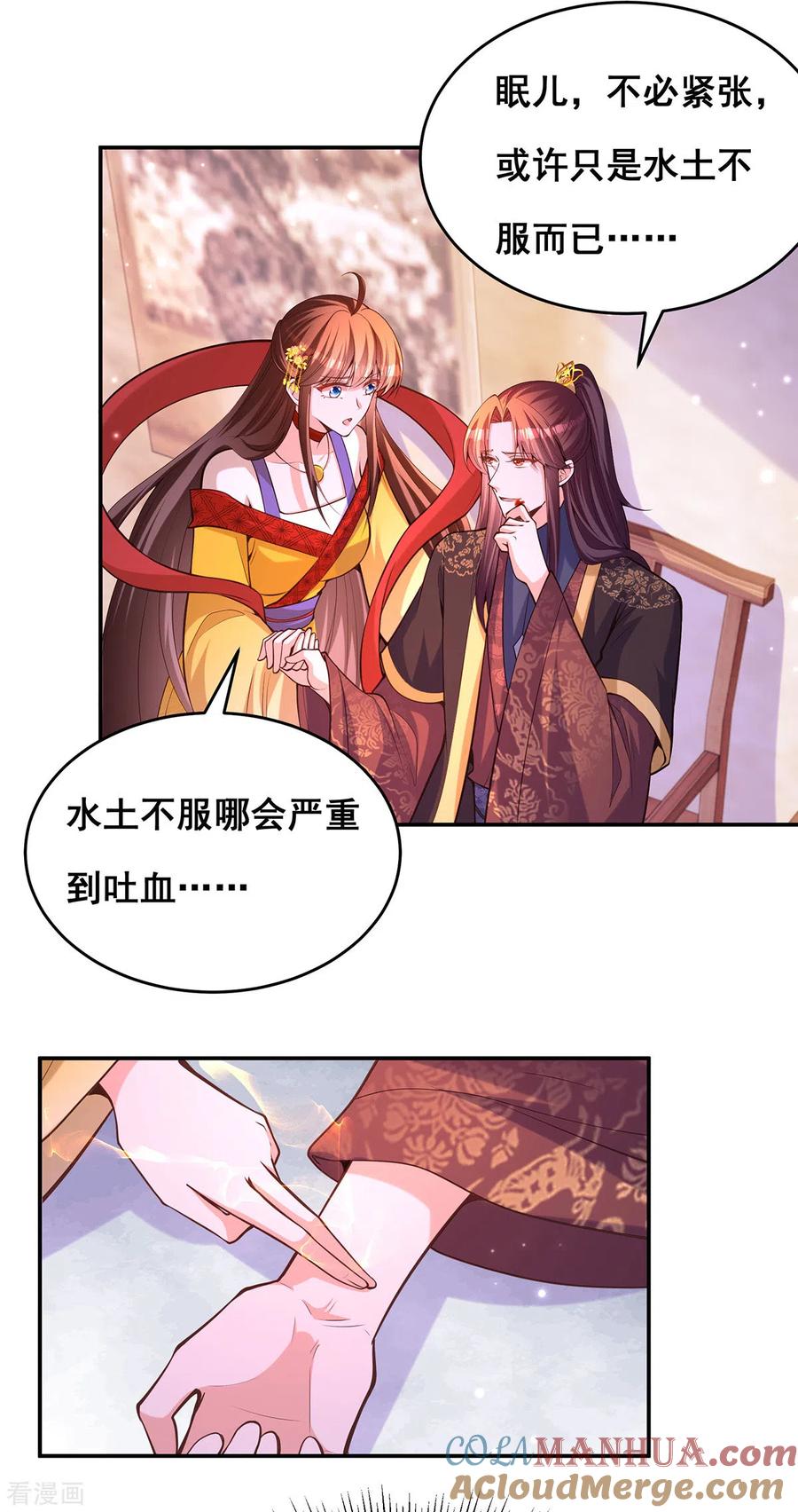第173话人间炼狱-我在后宫当大佬-掌阅文化（第23张）