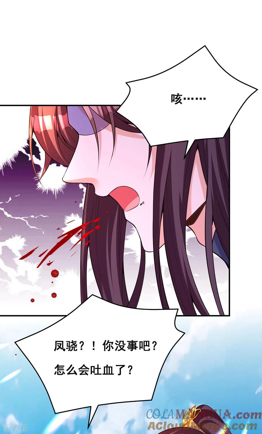 第173话人间炼狱-我在后宫当大佬-掌阅文化（第11张）
