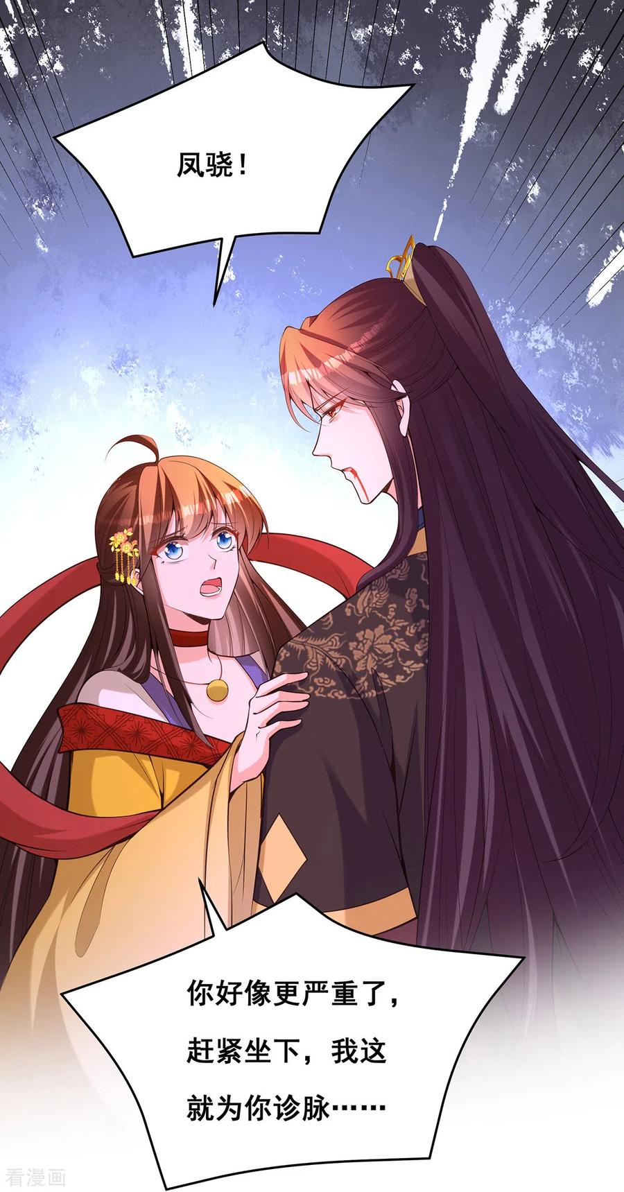 第173话人间炼狱-我在后宫当大佬-掌阅文化（第22张）
