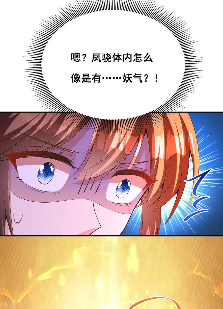 第173话人间炼狱-我在后宫当大佬-掌阅文化（第24张）