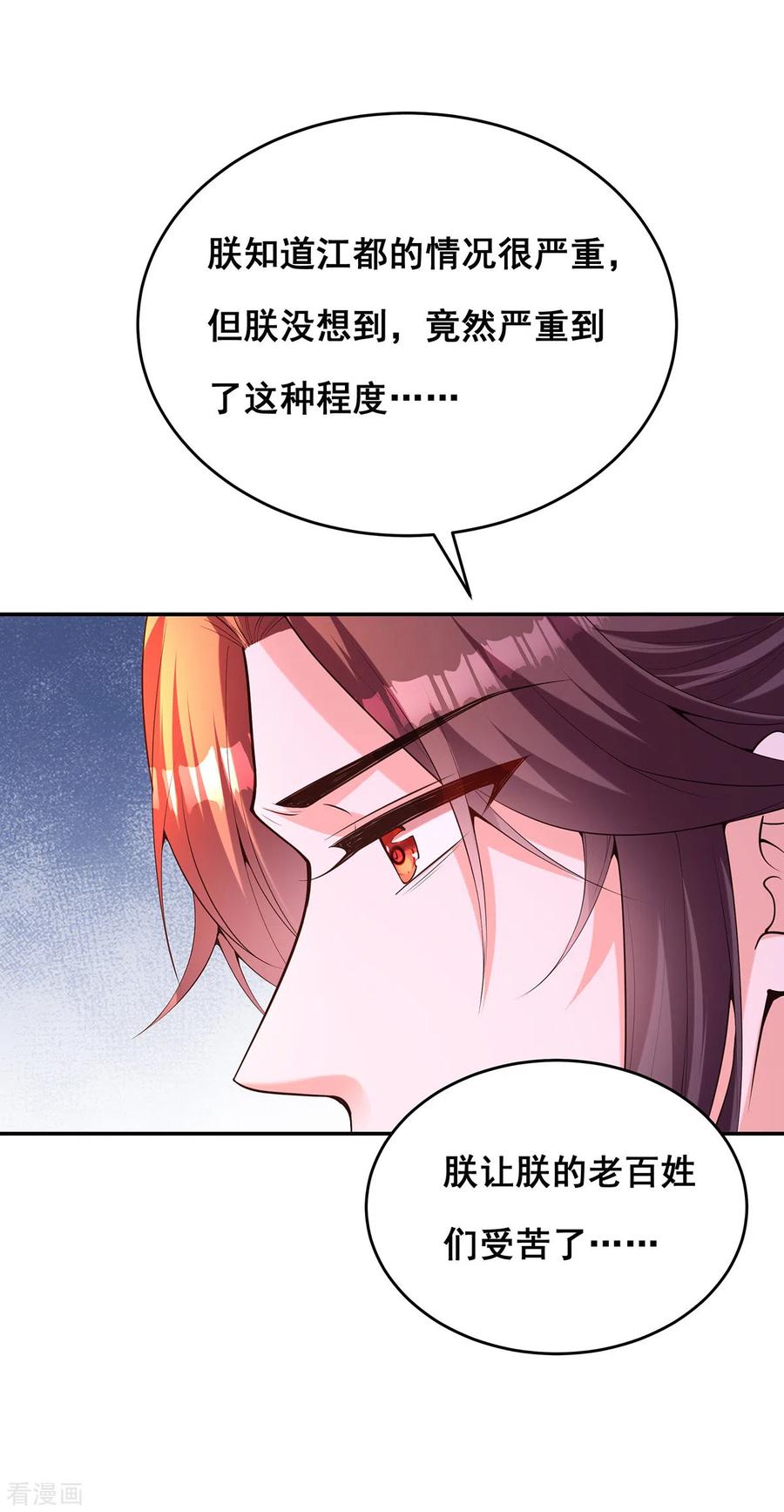 第173话人间炼狱-我在后宫当大佬-掌阅文化（第10张）