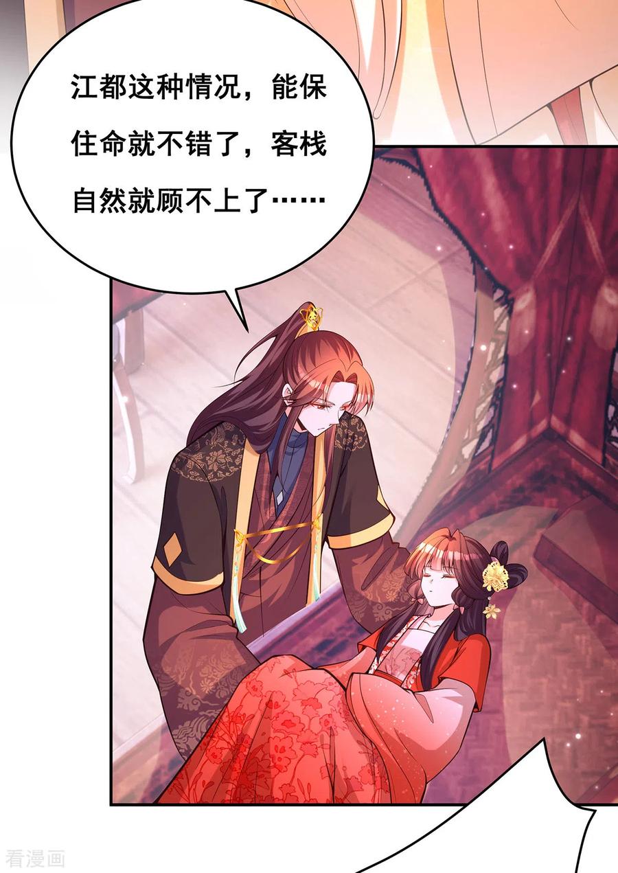第173话人间炼狱-我在后宫当大佬-掌阅文化（第20张）