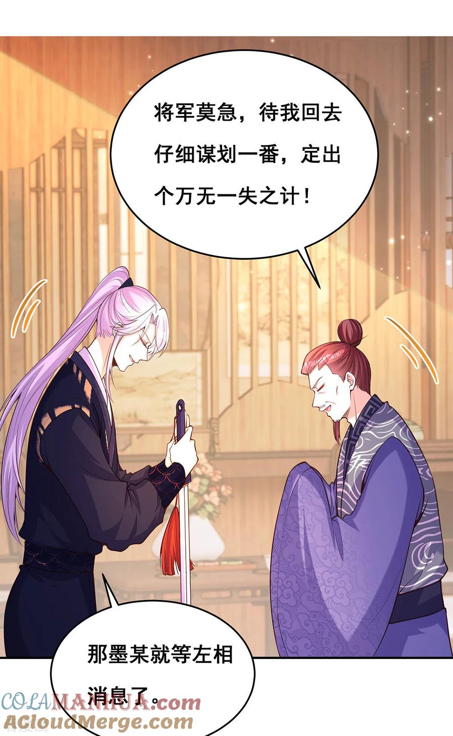 第173话人间炼狱-我在后宫当大佬-掌阅文化（第3张）