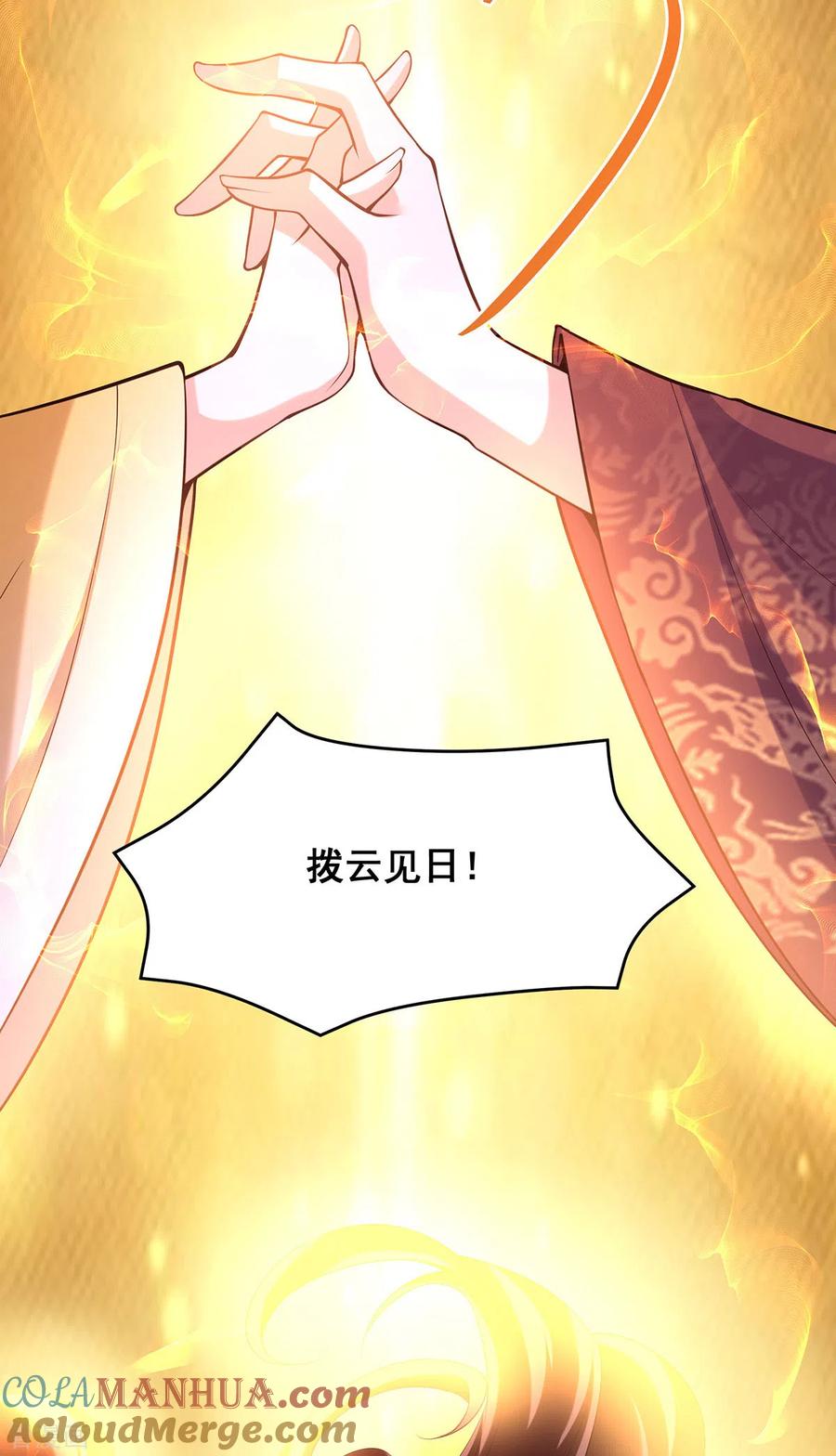 第173话人间炼狱-我在后宫当大佬-掌阅文化（第25张）