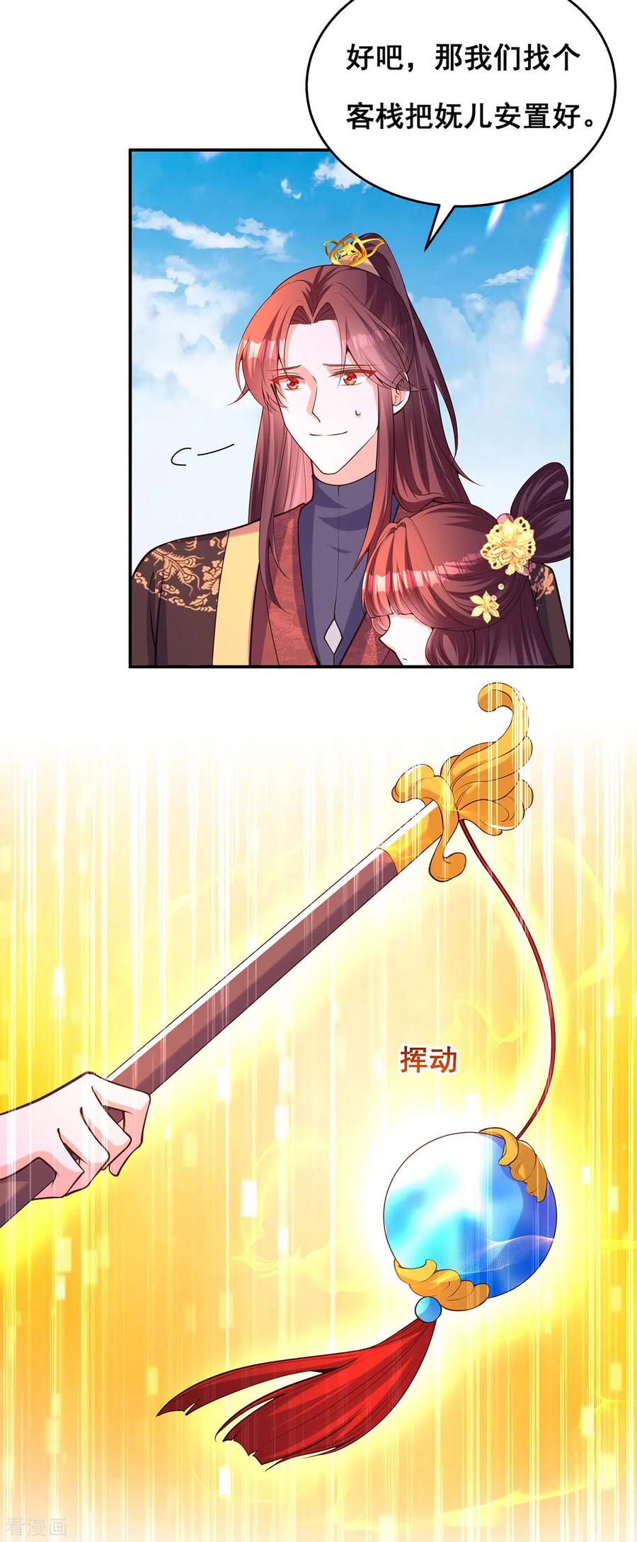 第173话人间炼狱-我在后宫当大佬-掌阅文化（第16张）