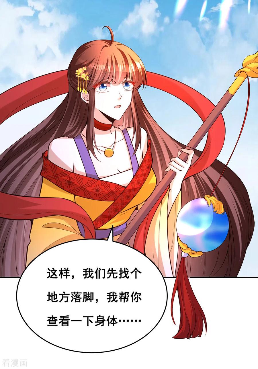 第173话人间炼狱-我在后宫当大佬-掌阅文化（第14张）