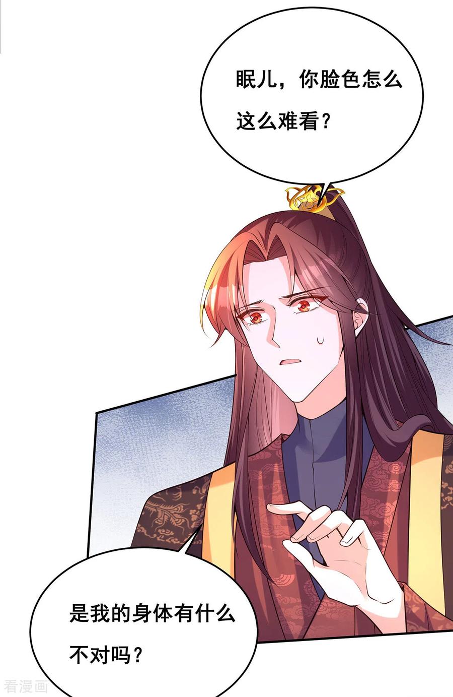 第174话你眼花了-我在后宫当大佬-掌阅文化（第2张）
