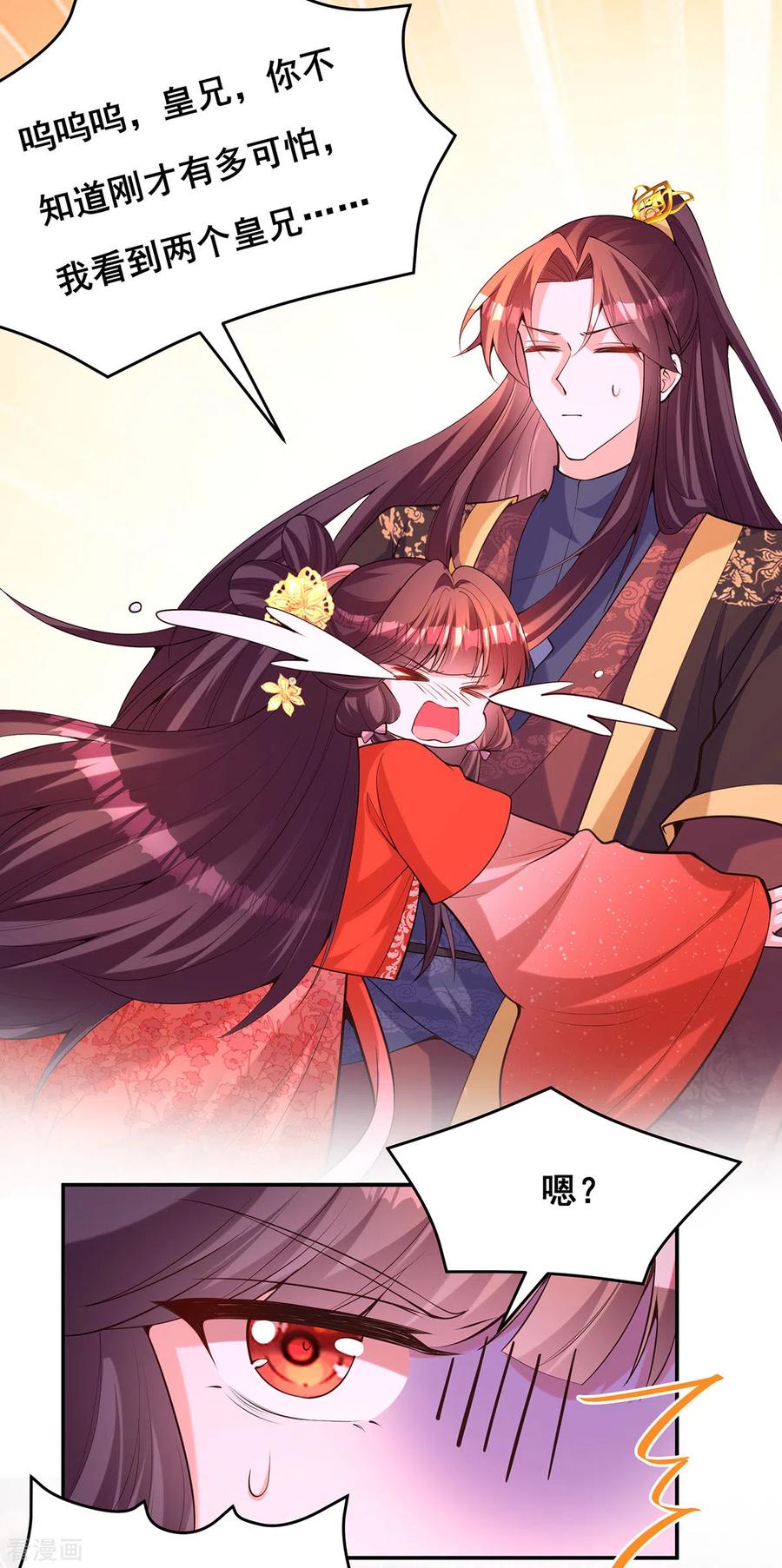 第174话你眼花了-我在后宫当大佬-掌阅文化（第10张）
