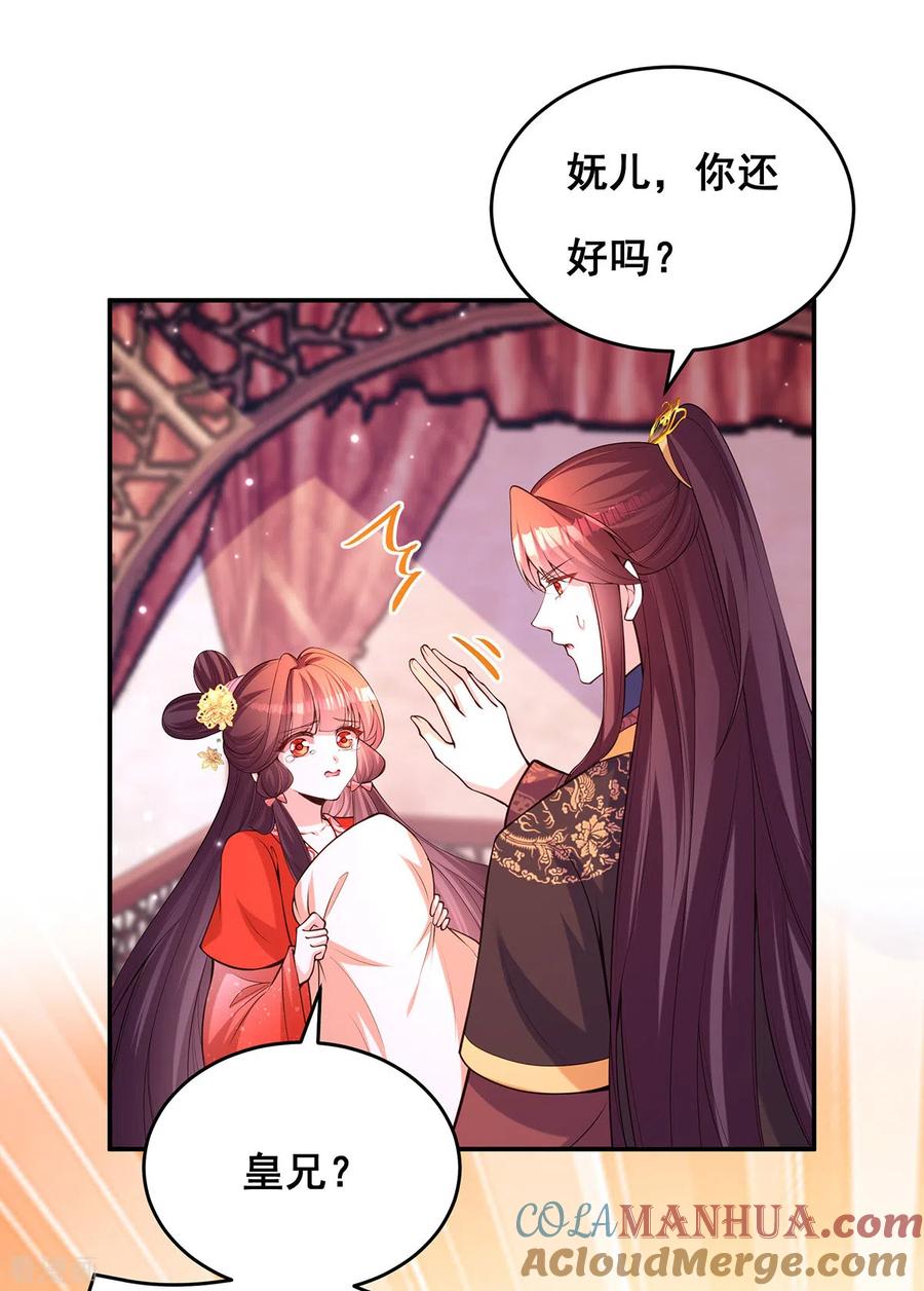 第174话你眼花了-我在后宫当大佬-掌阅文化（第9张）