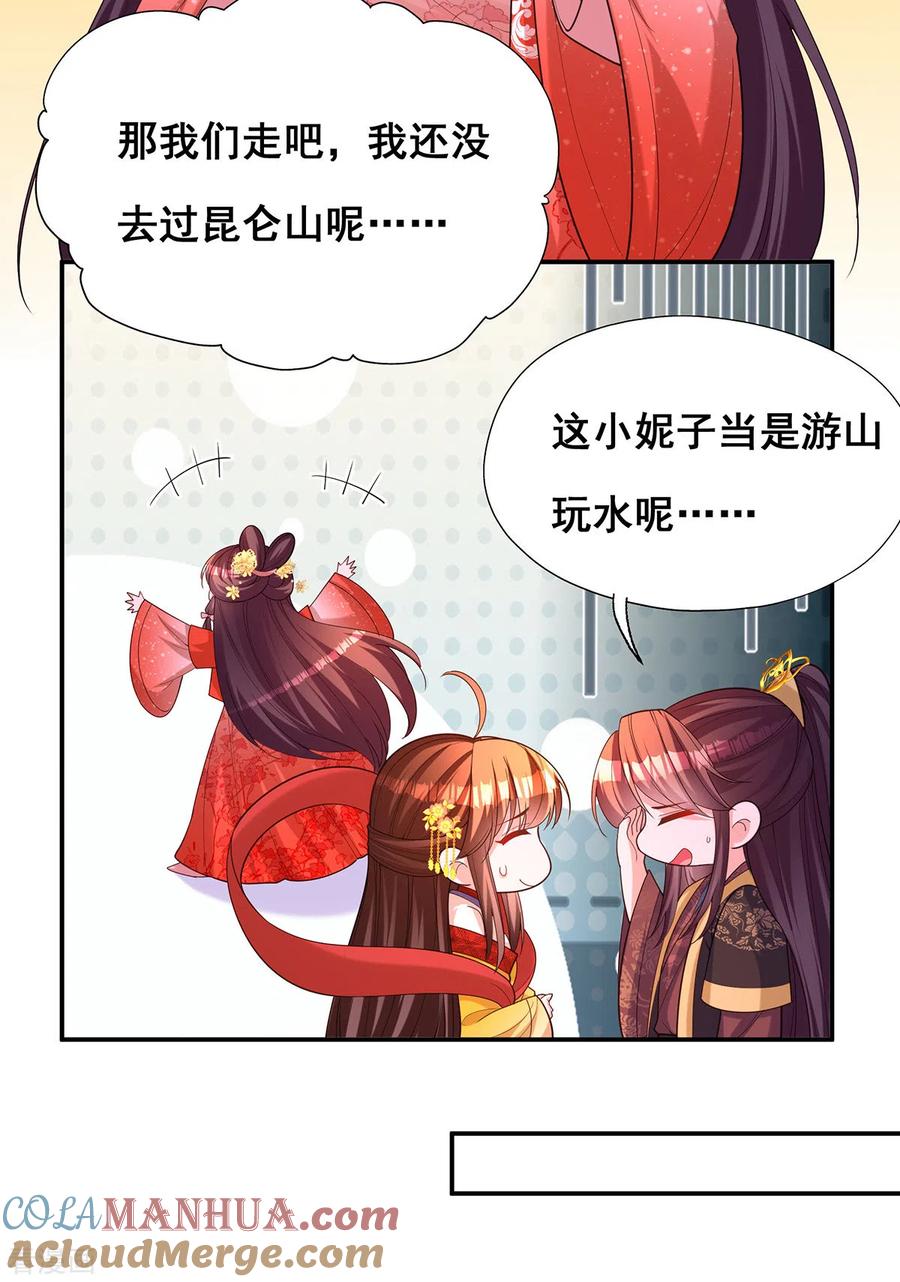 第175话寻找龙脉-我在后宫当大佬-掌阅文化（第11张）