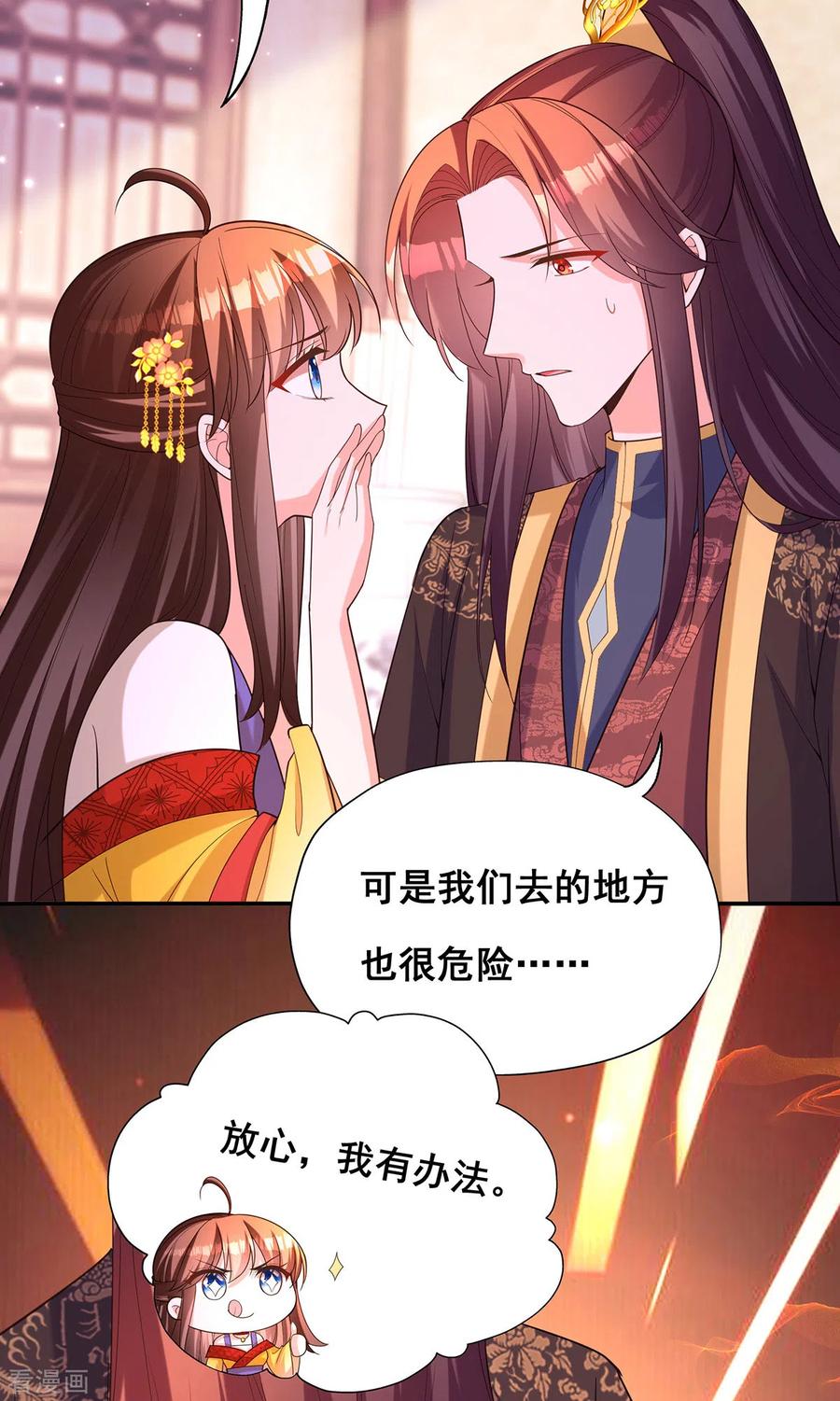 第175话寻找龙脉-我在后宫当大佬-掌阅文化（第6张）