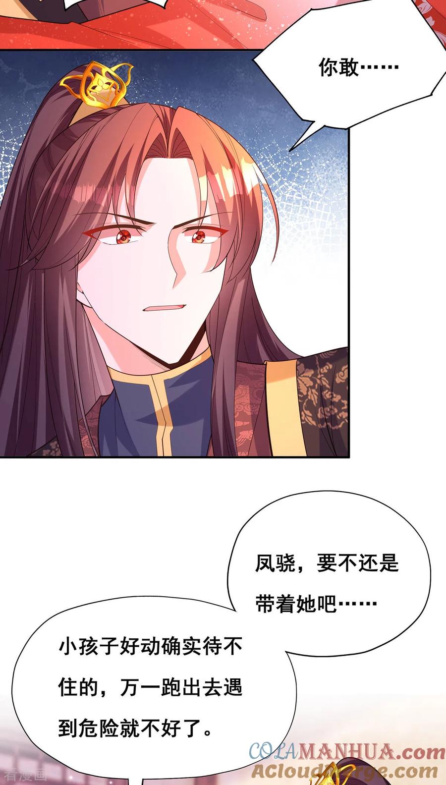 第175话寻找龙脉-我在后宫当大佬-掌阅文化（第5张）