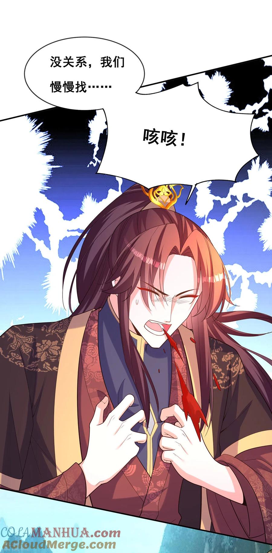 第175话寻找龙脉-我在后宫当大佬-掌阅文化（第17张）
