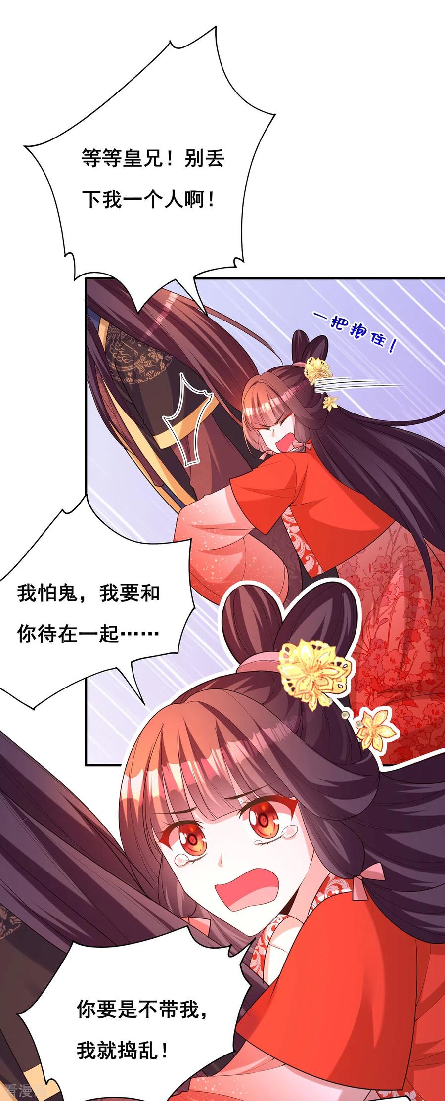 第175话寻找龙脉-我在后宫当大佬-掌阅文化（第4张）