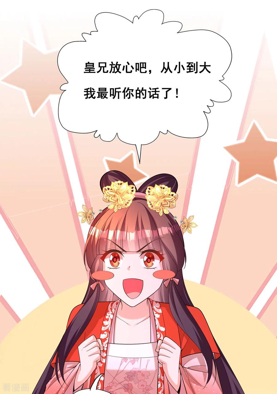 第175话寻找龙脉-我在后宫当大佬-掌阅文化（第10张）