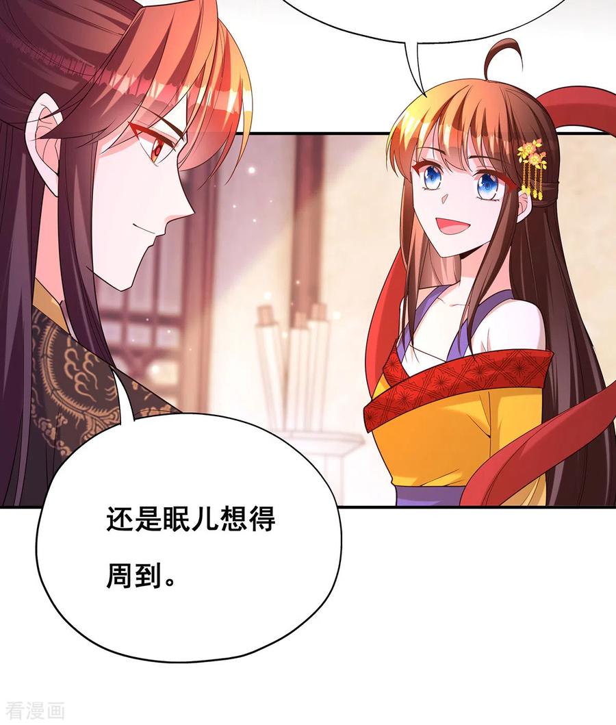 第175话寻找龙脉-我在后宫当大佬-掌阅文化（第8张）