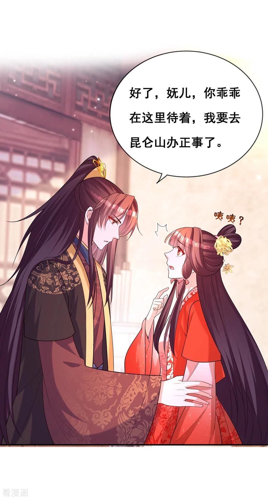 第175话寻找龙脉-我在后宫当大佬-掌阅文化（第2张）