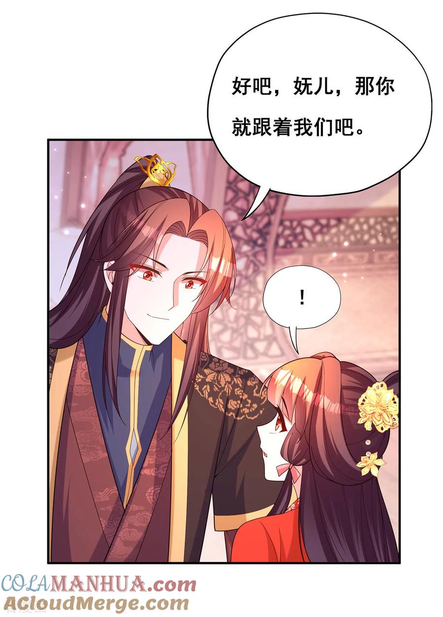 第175话寻找龙脉-我在后宫当大佬-掌阅文化（第9张）