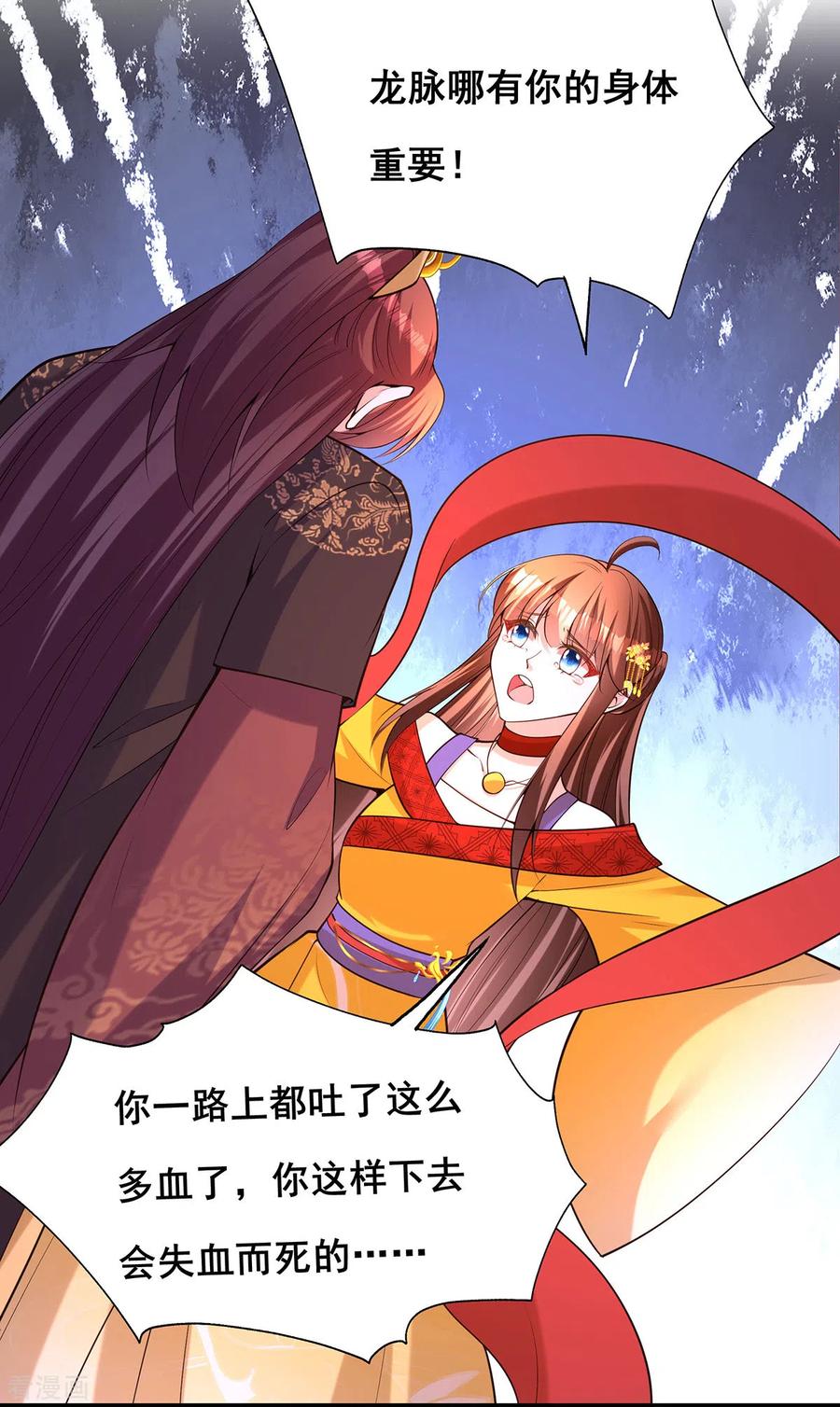 第176话祸乱源头-我在后宫当大佬-掌阅文化（第4张）