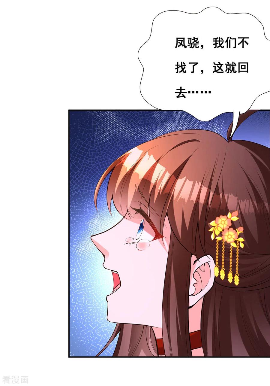 第176话祸乱源头-我在后宫当大佬-掌阅文化（第2张）