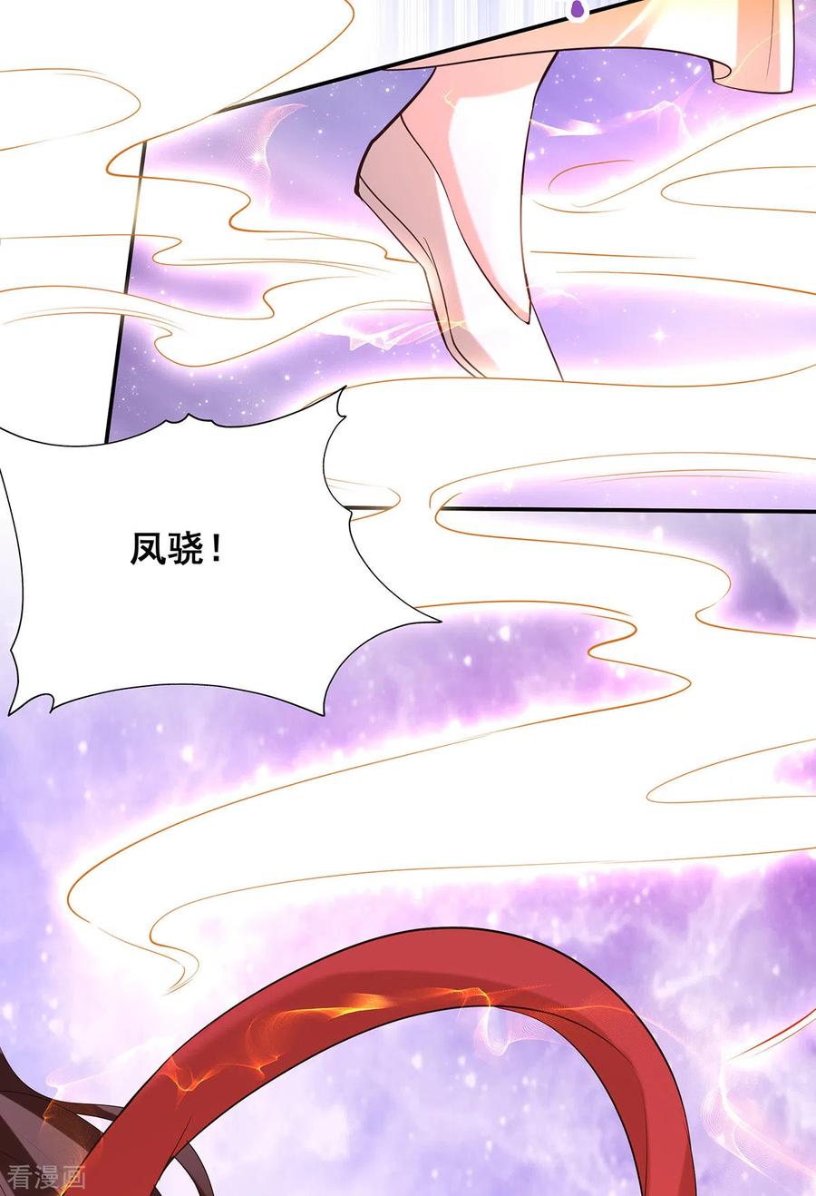 第176话祸乱源头-我在后宫当大佬-掌阅文化（第12张）