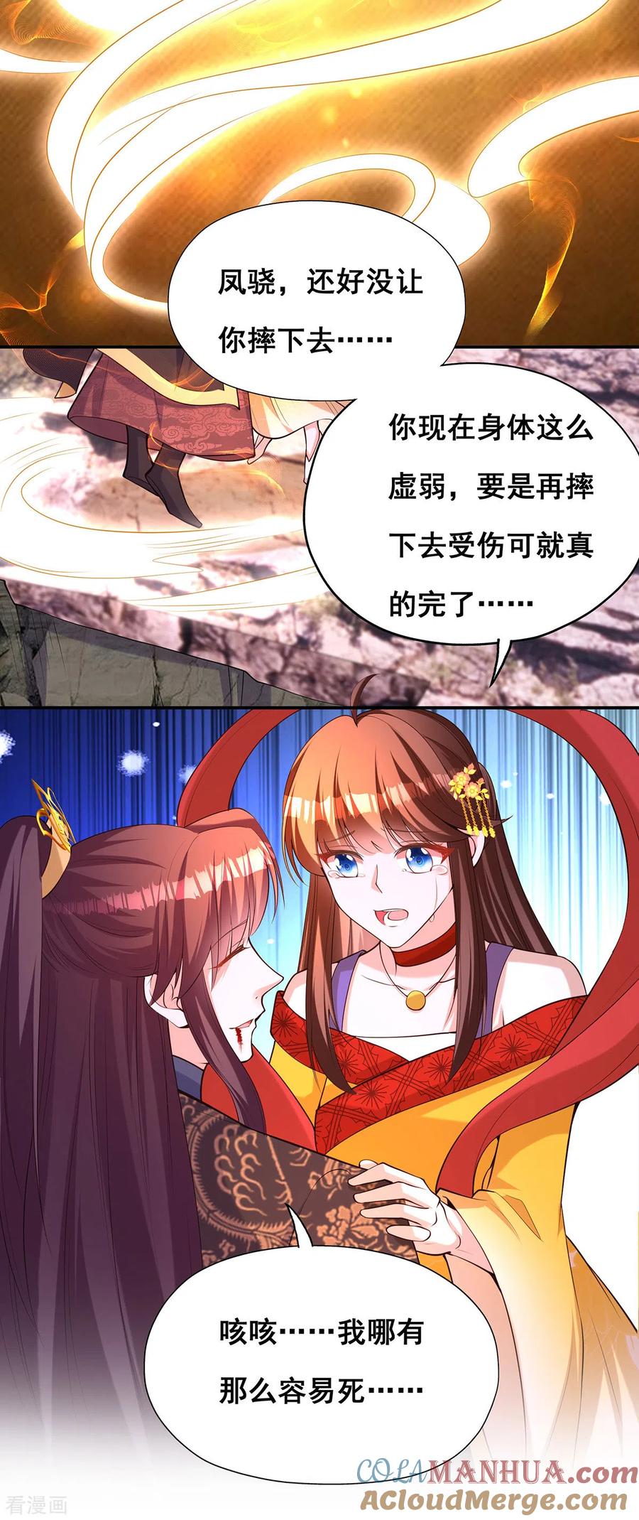 第176话祸乱源头-我在后宫当大佬-掌阅文化（第15张）