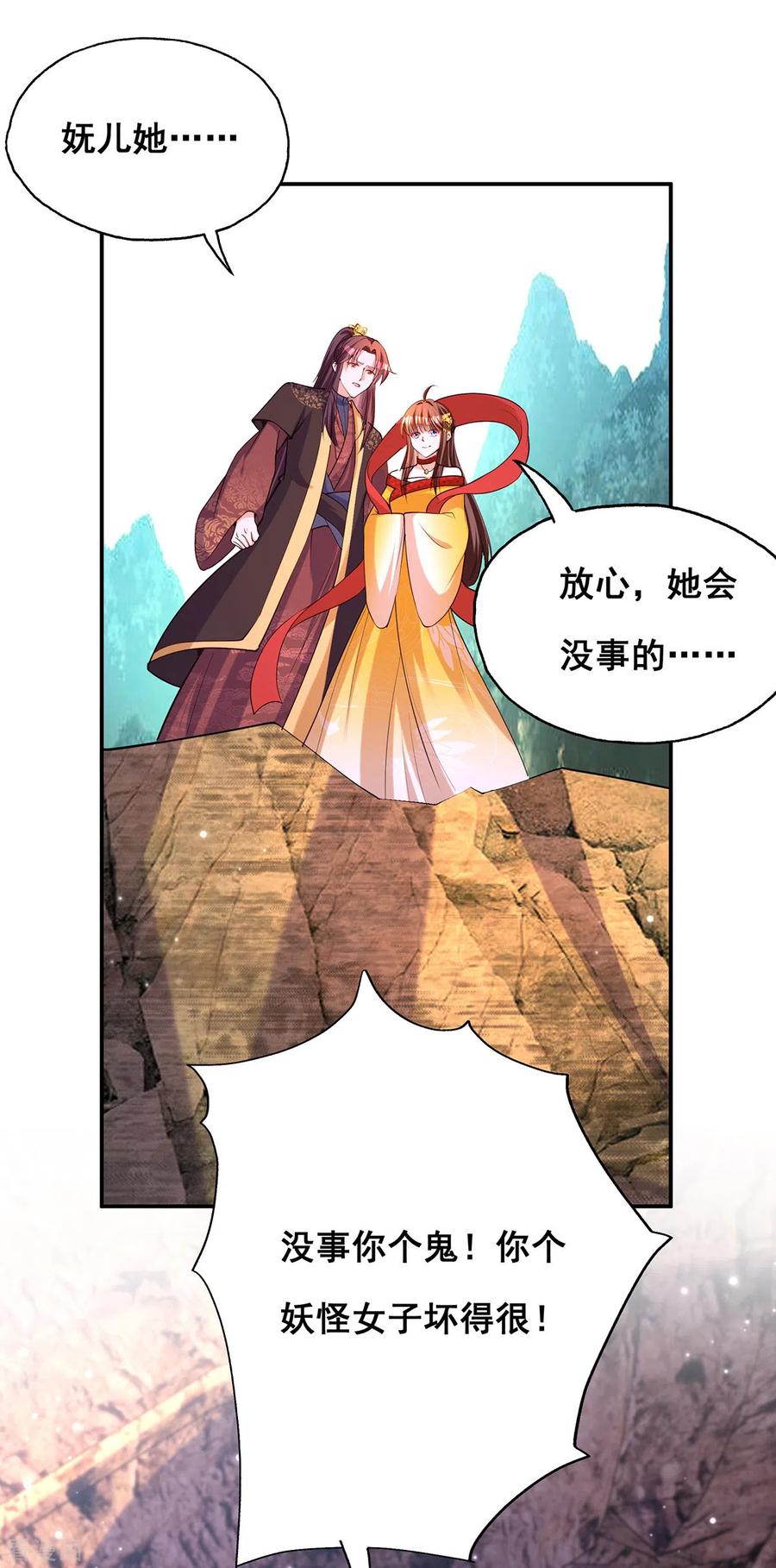 第176话祸乱源头-我在后宫当大佬-掌阅文化（第16张）