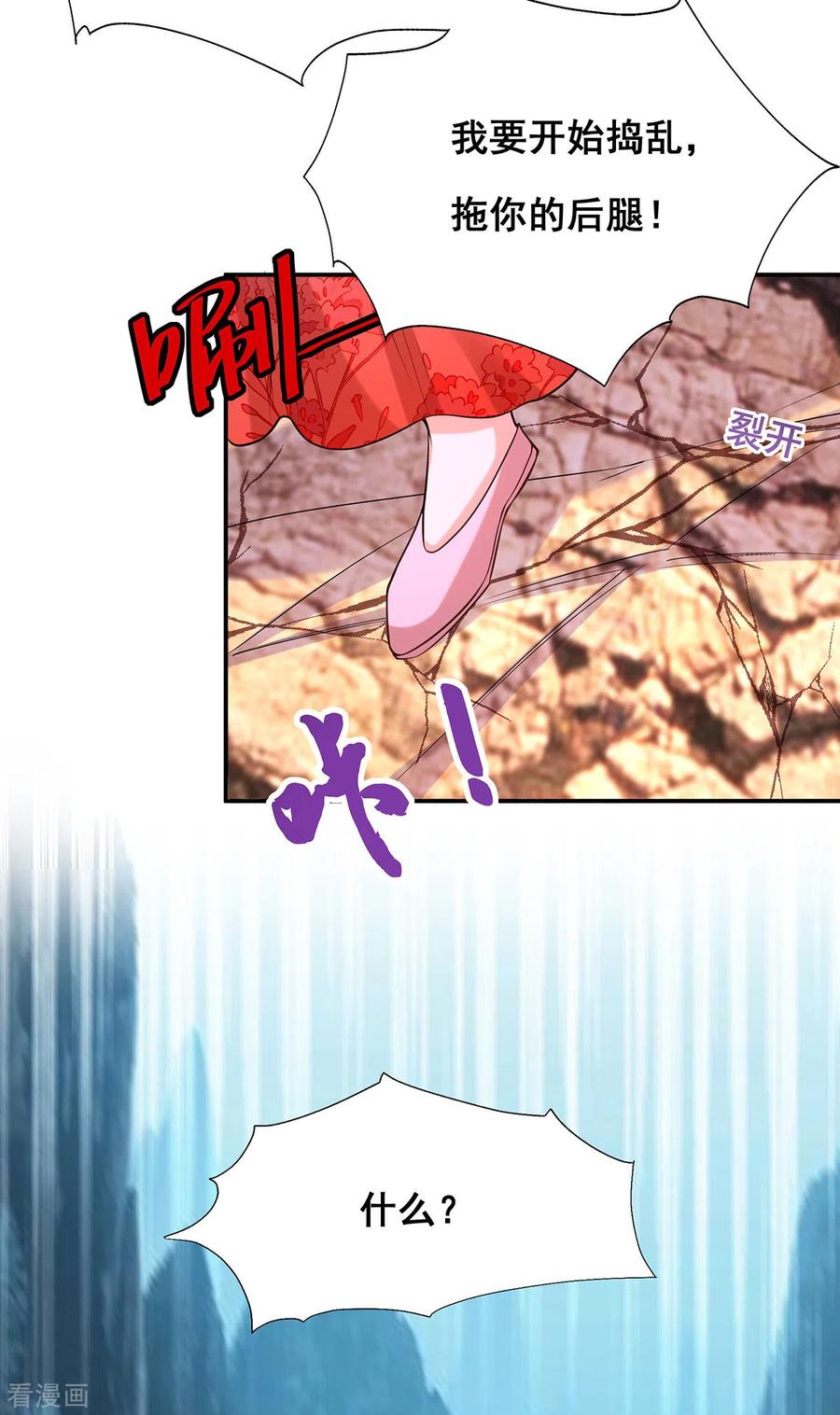 第176话祸乱源头-我在后宫当大佬-掌阅文化（第8张）