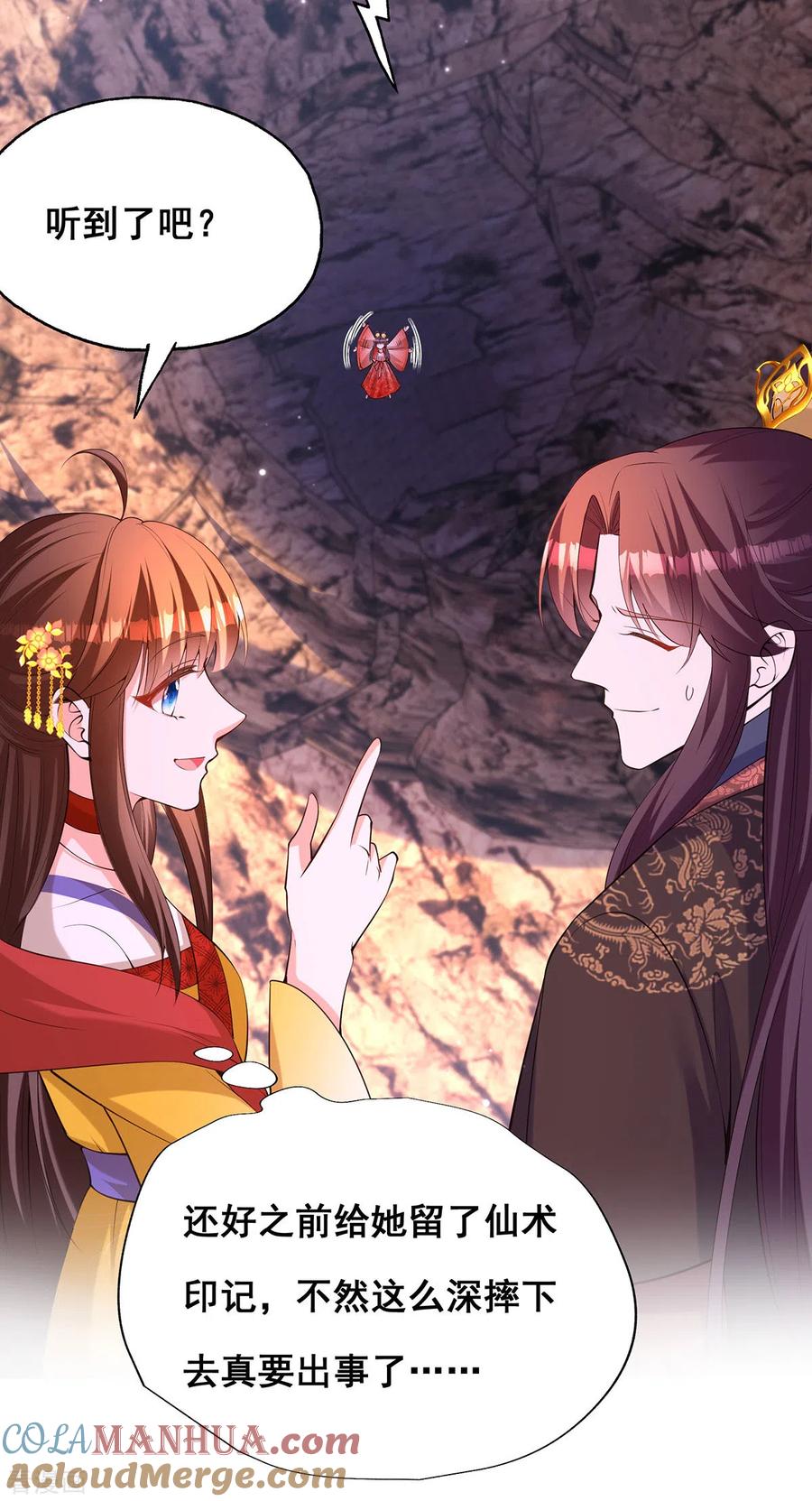 第176话祸乱源头-我在后宫当大佬-掌阅文化（第17张）