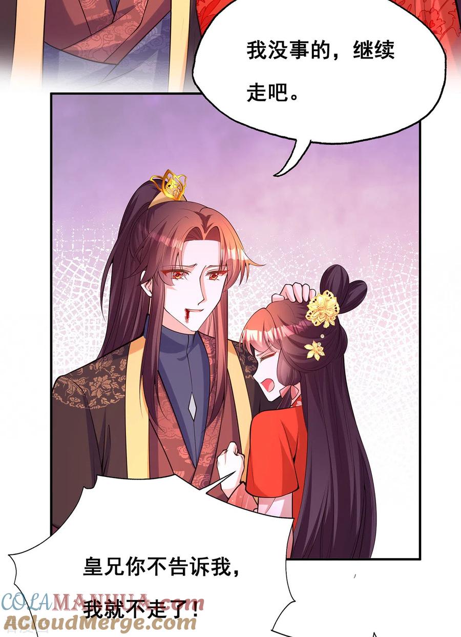 第176话祸乱源头-我在后宫当大佬-掌阅文化（第7张）
