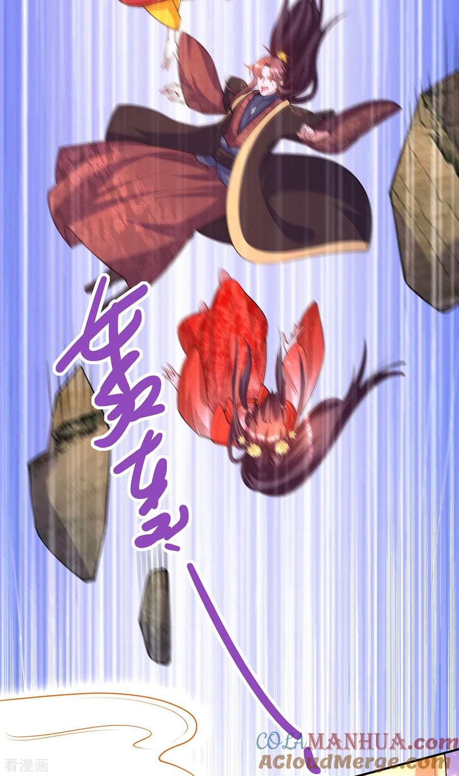 第176话祸乱源头-我在后宫当大佬-掌阅文化（第11张）