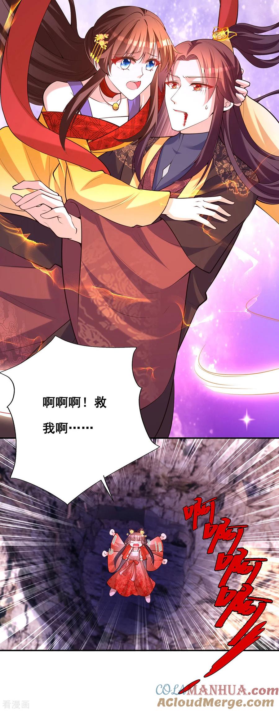 第176话祸乱源头-我在后宫当大佬-掌阅文化（第13张）