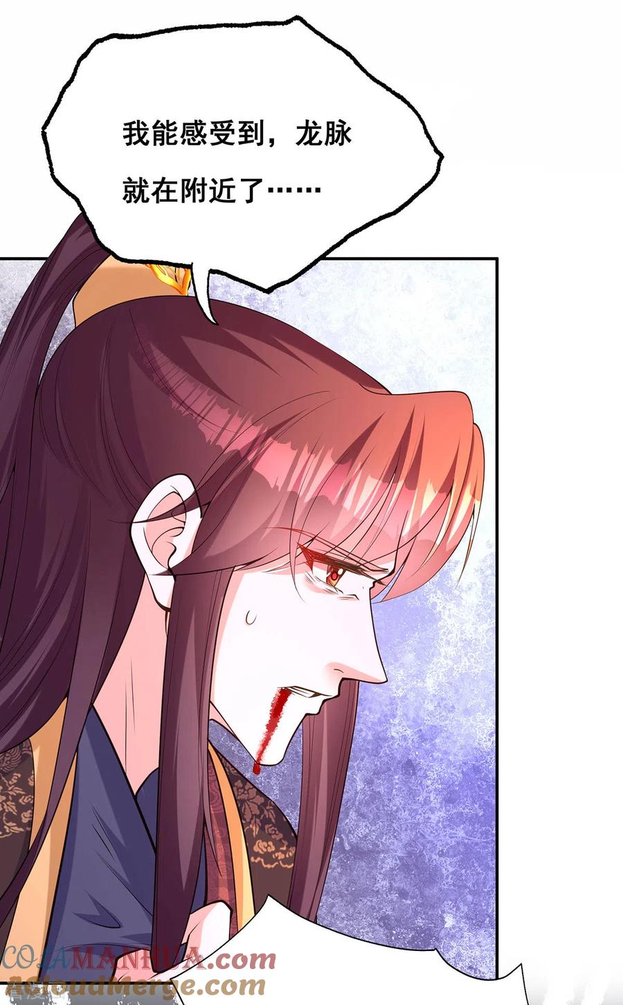 第176话祸乱源头-我在后宫当大佬-掌阅文化（第3张）