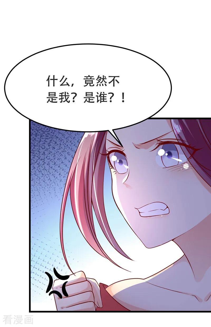 第16话气婉妃-我在后宫当大佬-掌阅文化（第6张）