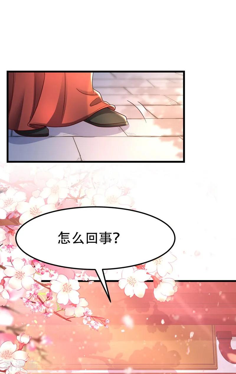 第16话气婉妃-我在后宫当大佬-掌阅文化（第2张）