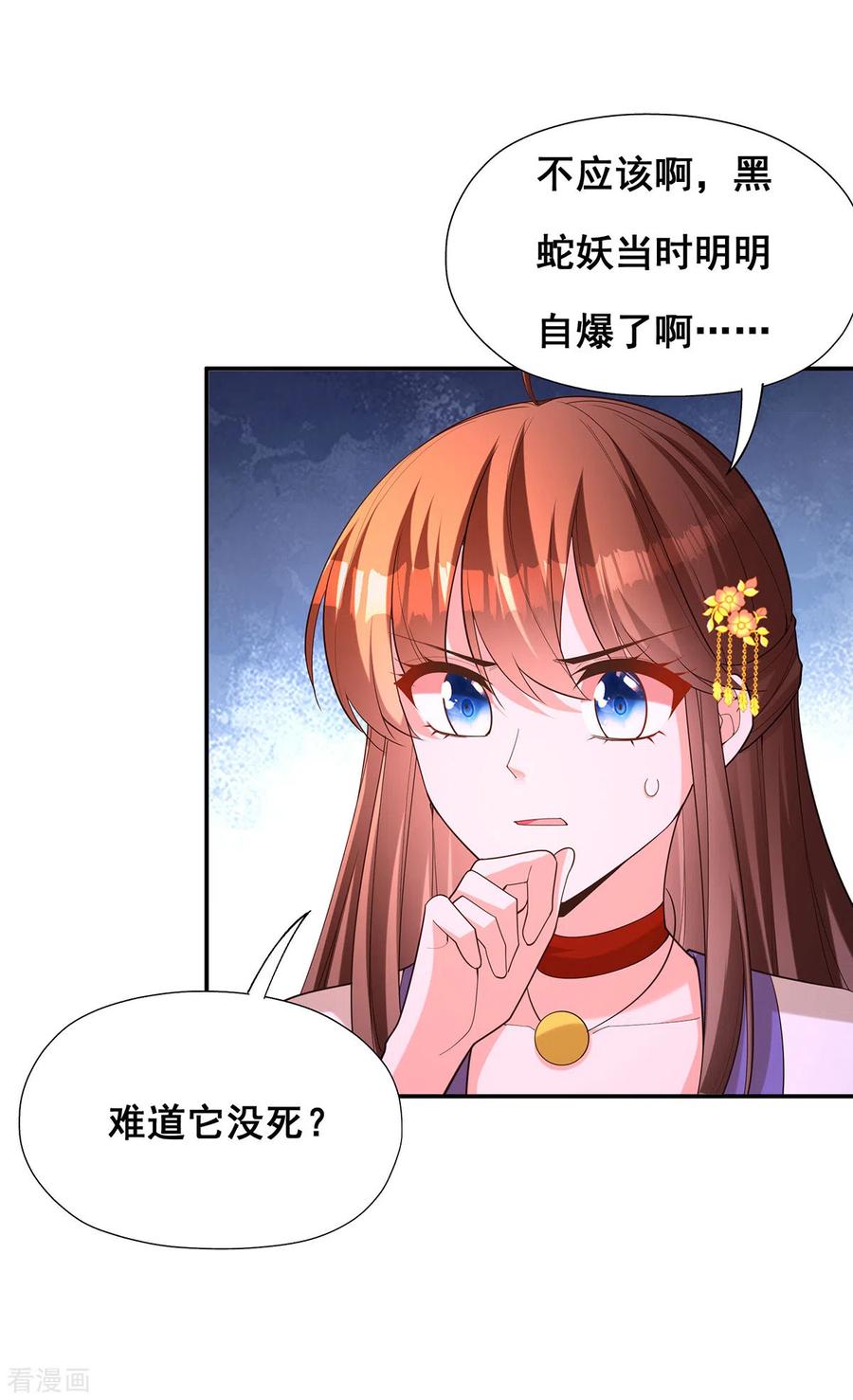 第177话毁掉雕像-我在后宫当大佬-掌阅文化（第8张）