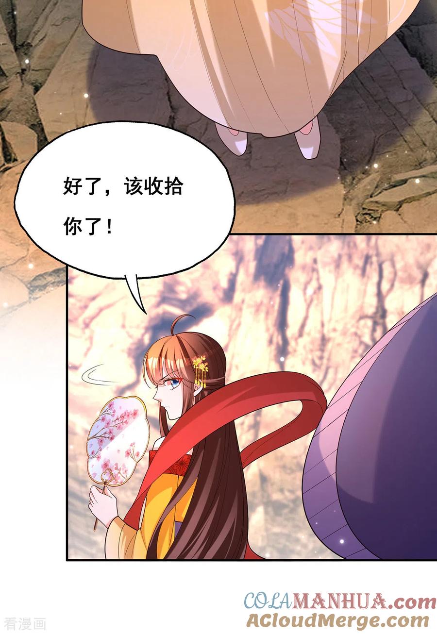第177话毁掉雕像-我在后宫当大佬-掌阅文化（第15张）