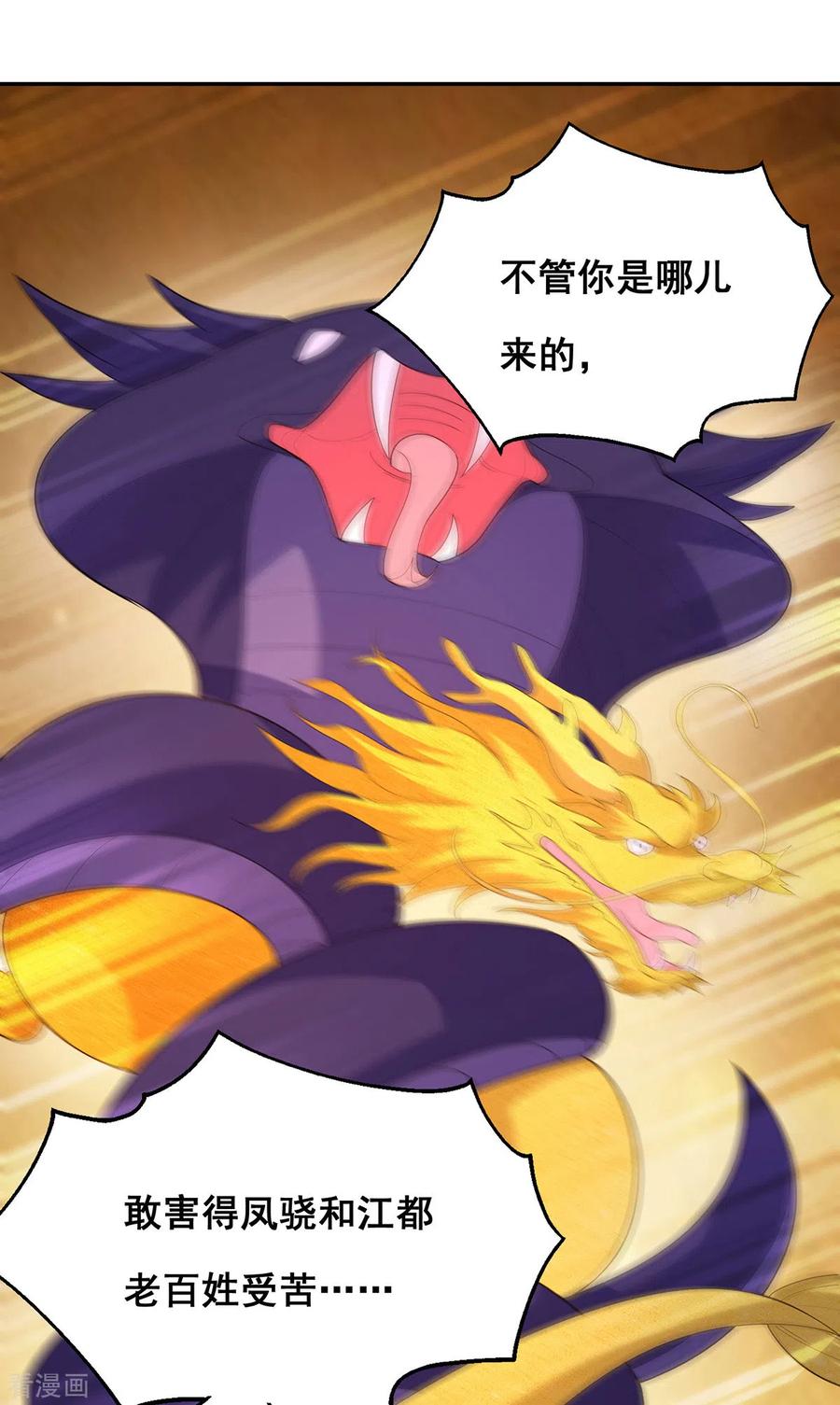 第177话毁掉雕像-我在后宫当大佬-掌阅文化（第16张）