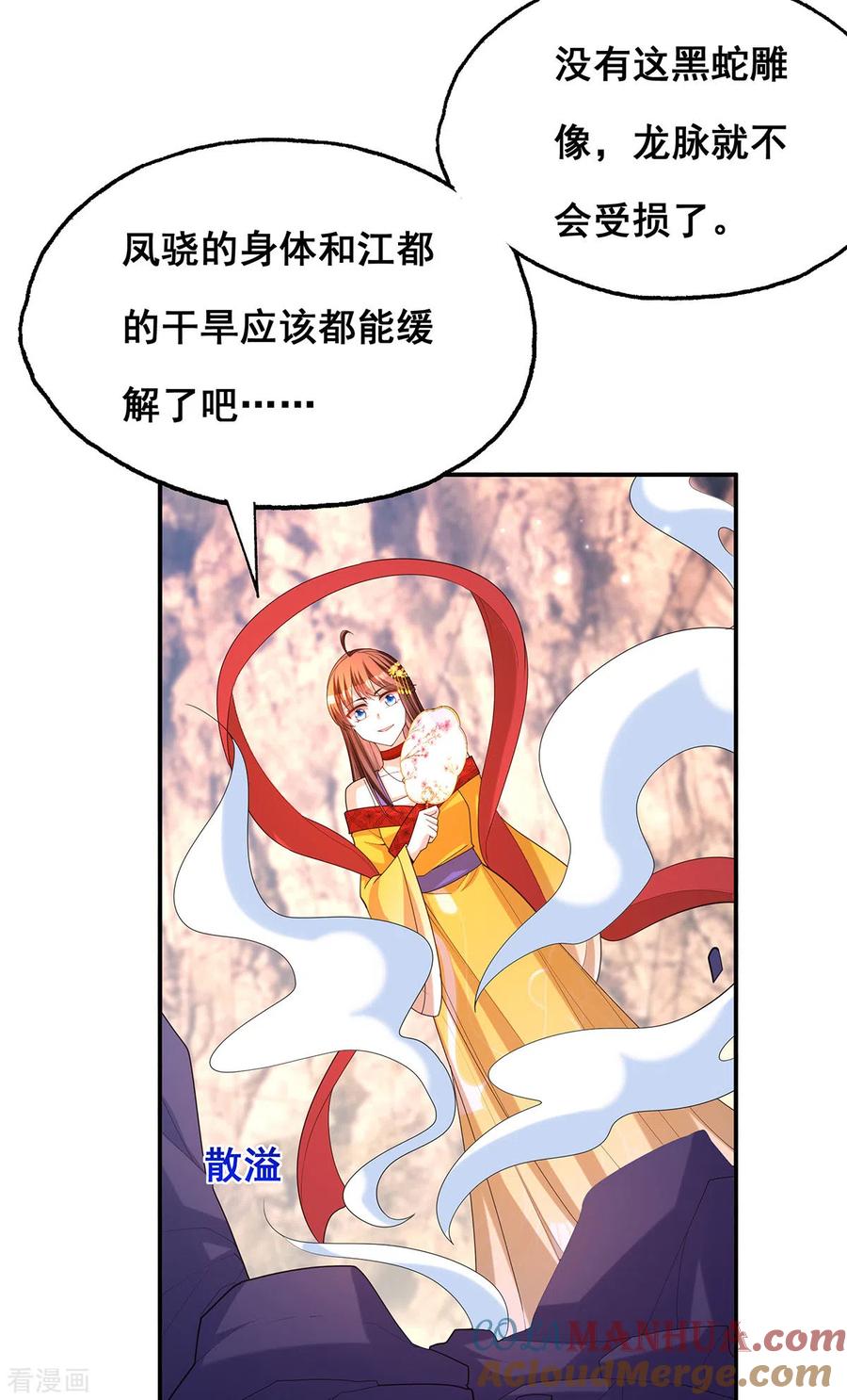 第177话毁掉雕像-我在后宫当大佬-掌阅文化（第19张）