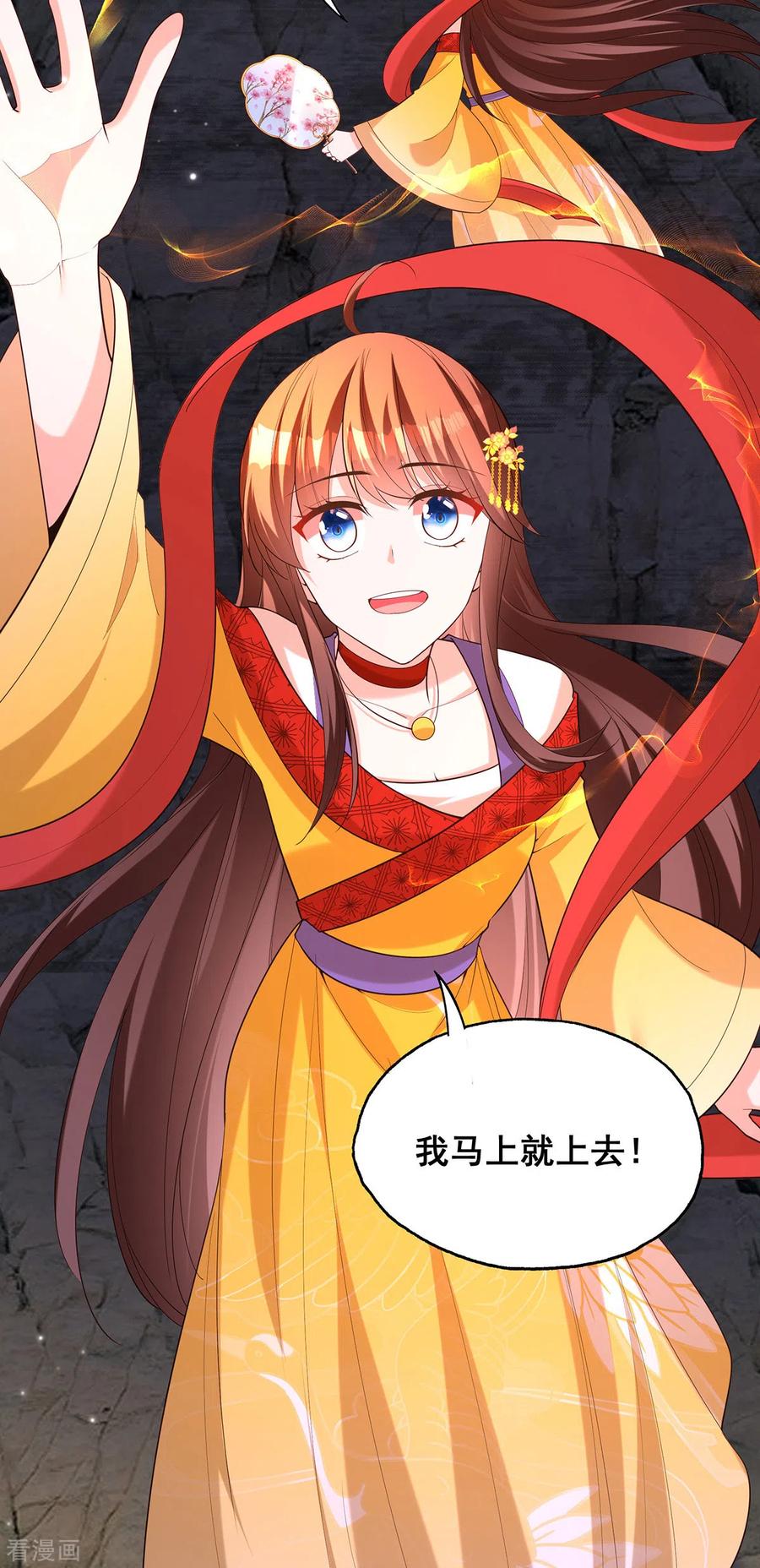 第177话毁掉雕像-我在后宫当大佬-掌阅文化（第14张）