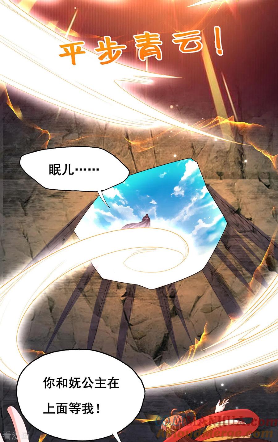 第177话毁掉雕像-我在后宫当大佬-掌阅文化（第13张）