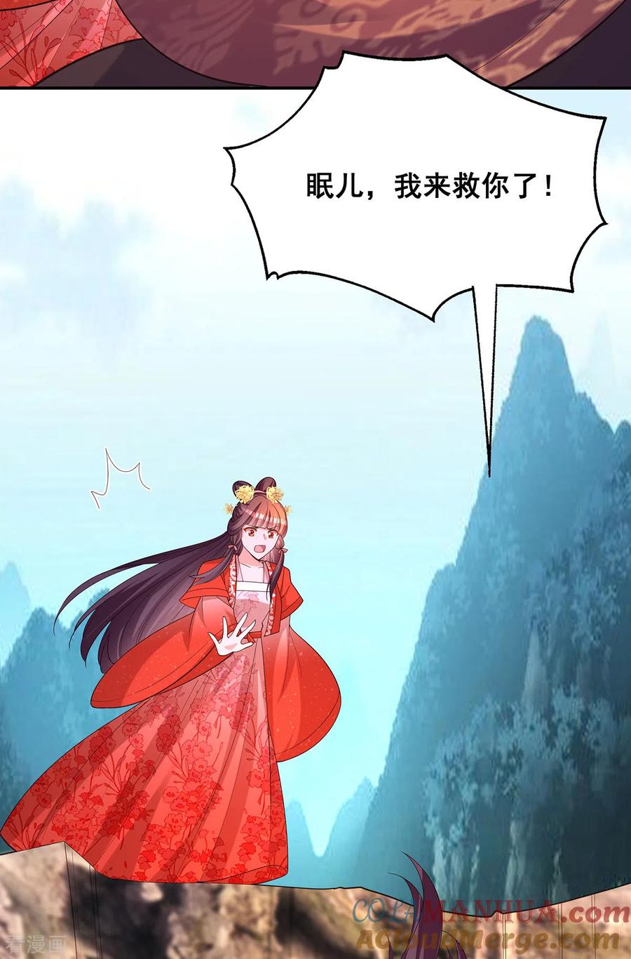 第178话你是在关心我吗？-我在后宫当大佬-掌阅文化（第8张）