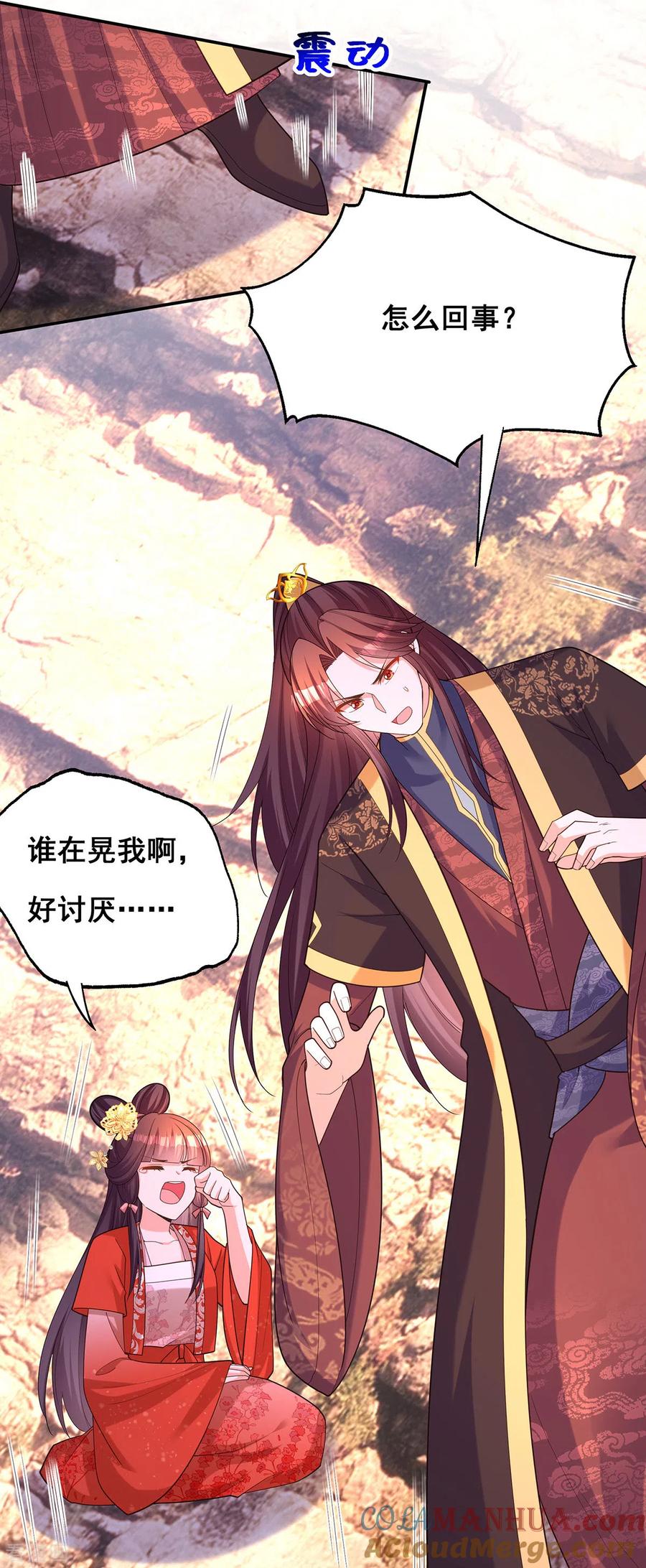 第178话你是在关心我吗？-我在后宫当大佬-掌阅文化（第2张）