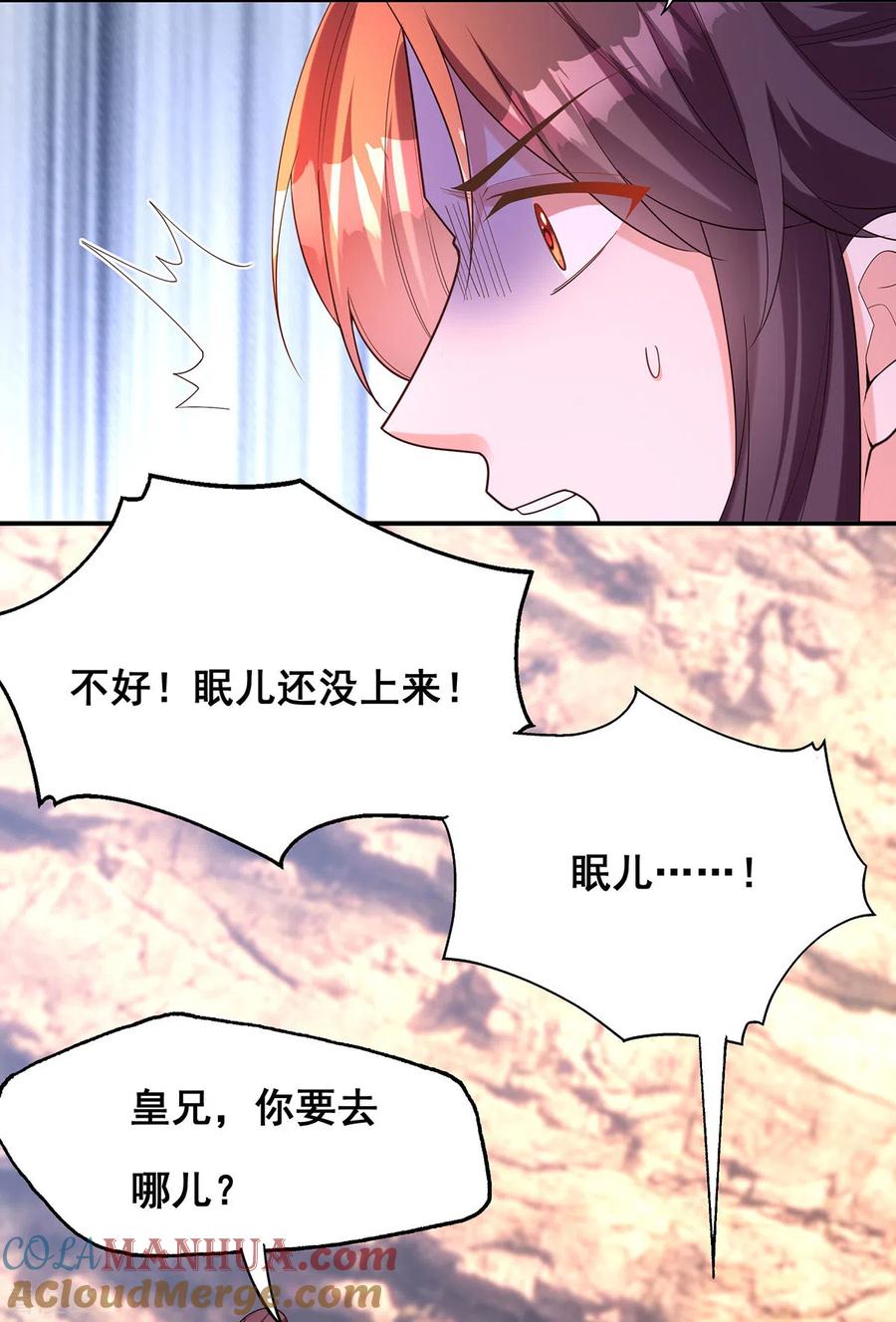 第178话你是在关心我吗？-我在后宫当大佬-掌阅文化（第4张）
