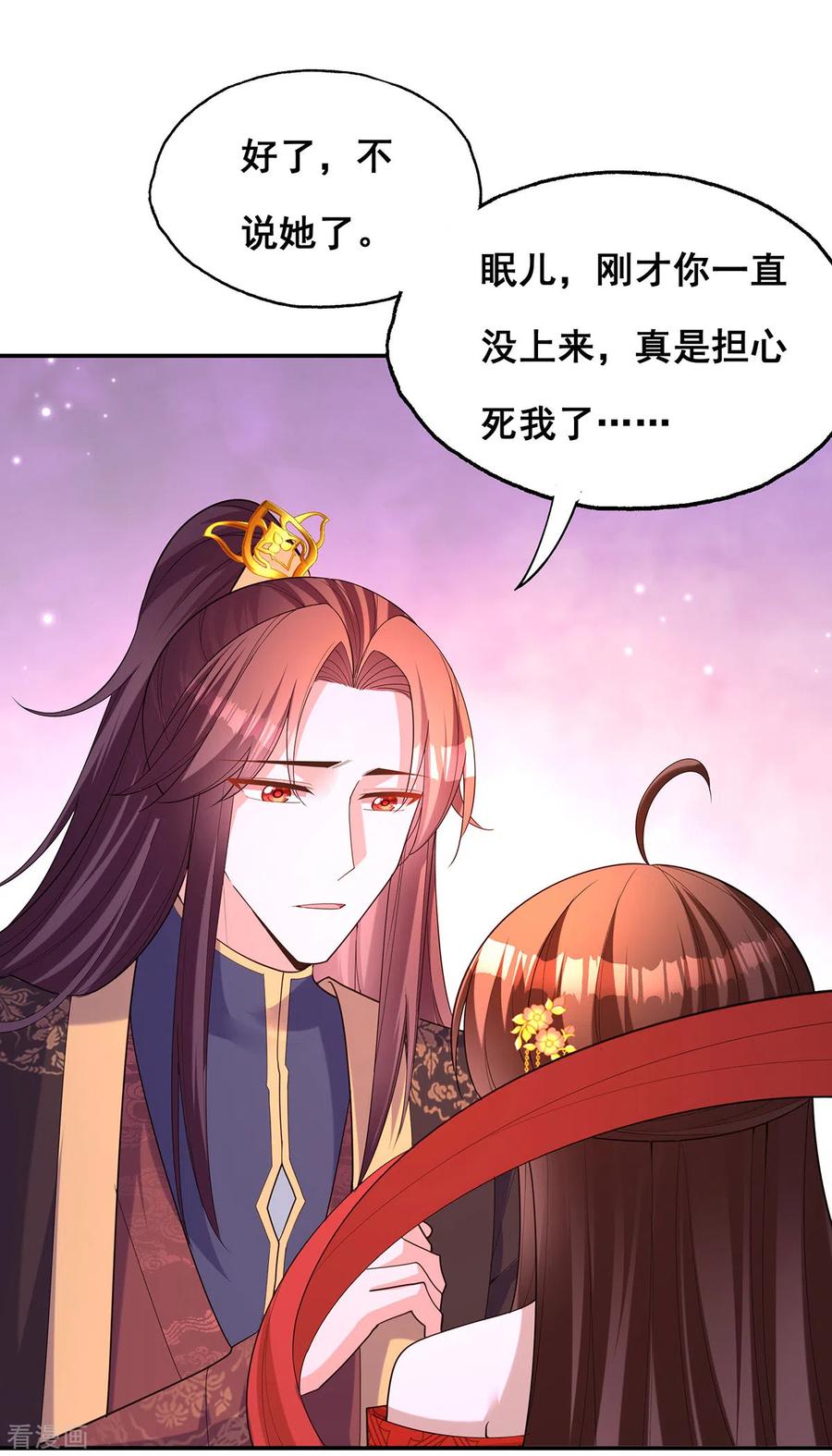 第178话你是在关心我吗？-我在后宫当大佬-掌阅文化（第21张）