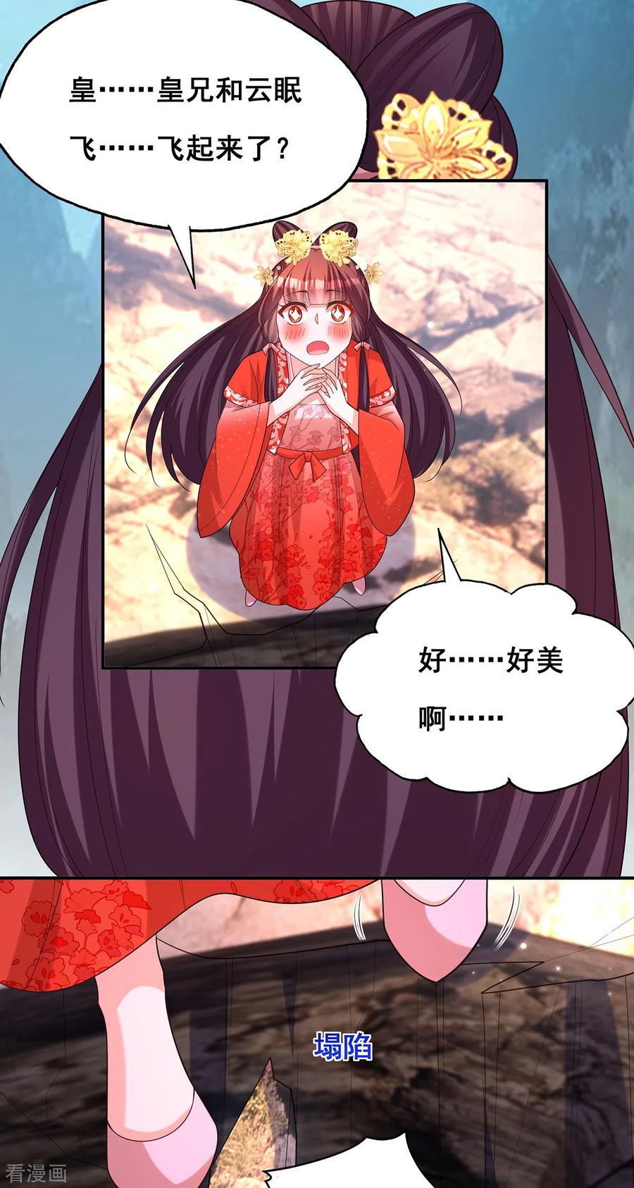 第178话你是在关心我吗？-我在后宫当大佬-掌阅文化（第15张）