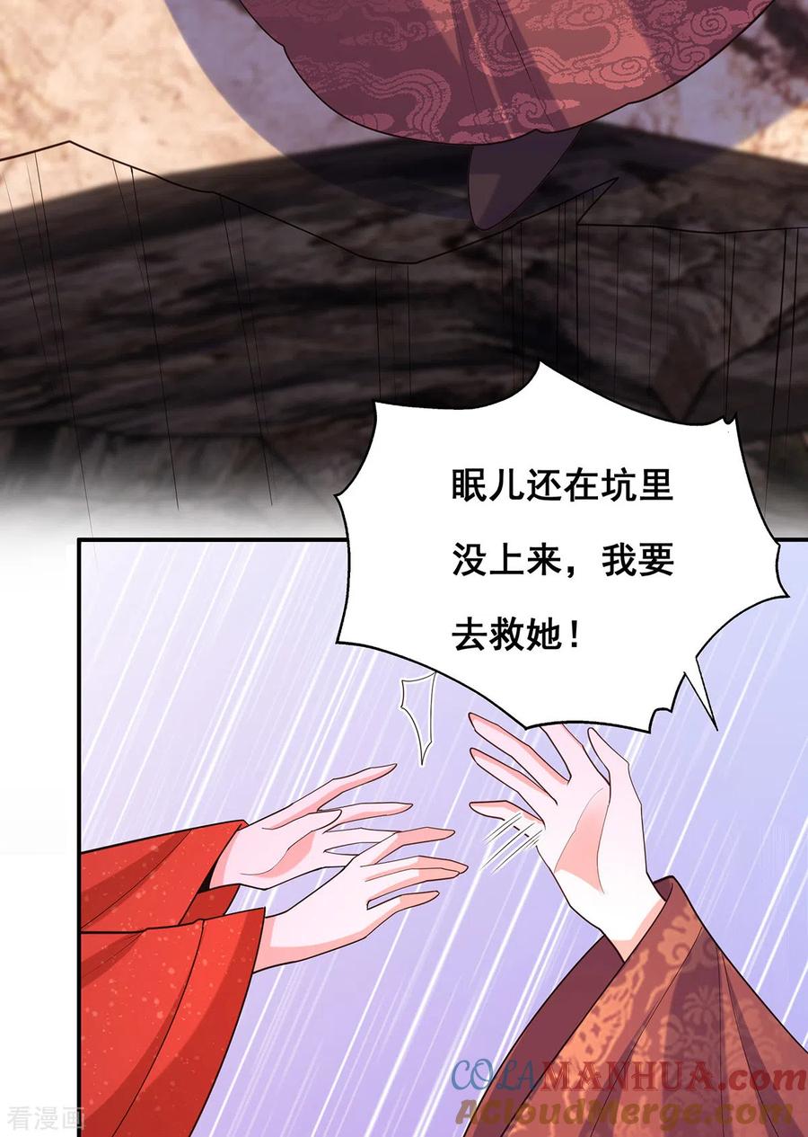 第178话你是在关心我吗？-我在后宫当大佬-掌阅文化（第6张）