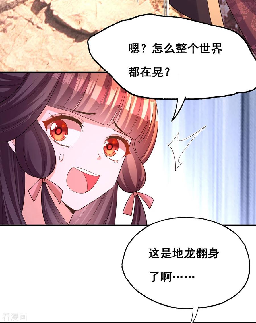 第178话你是在关心我吗？-我在后宫当大佬-掌阅文化（第3张）